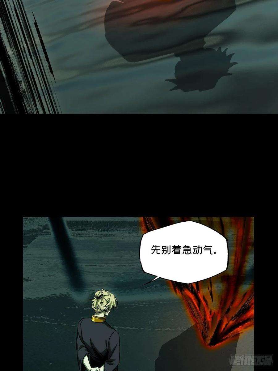 大象无形二百一十二话是敌是友上