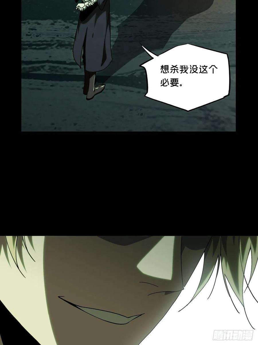 大象无形二百一十二话是敌是友上
