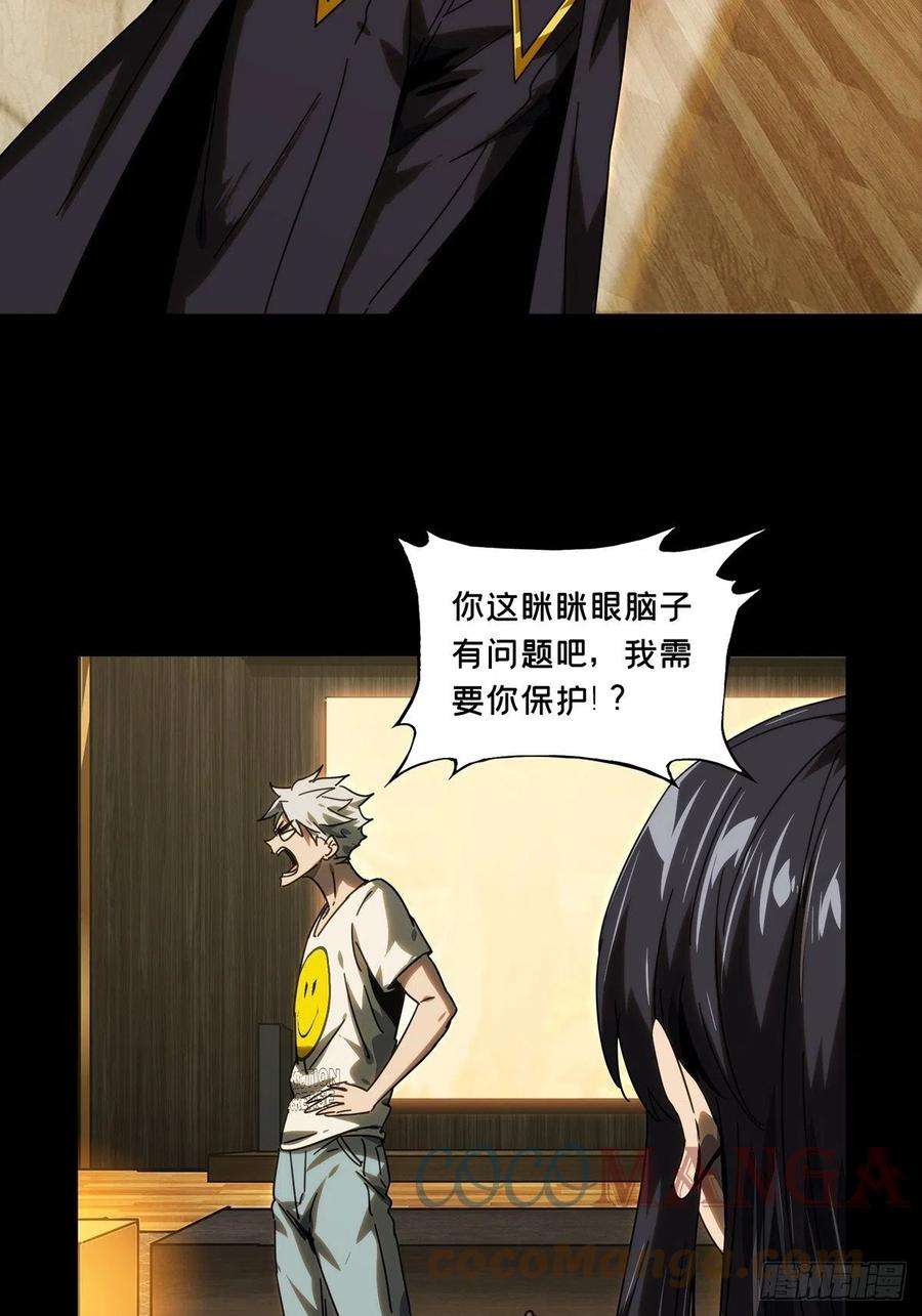 大象无形二百一十二话是敌是友上