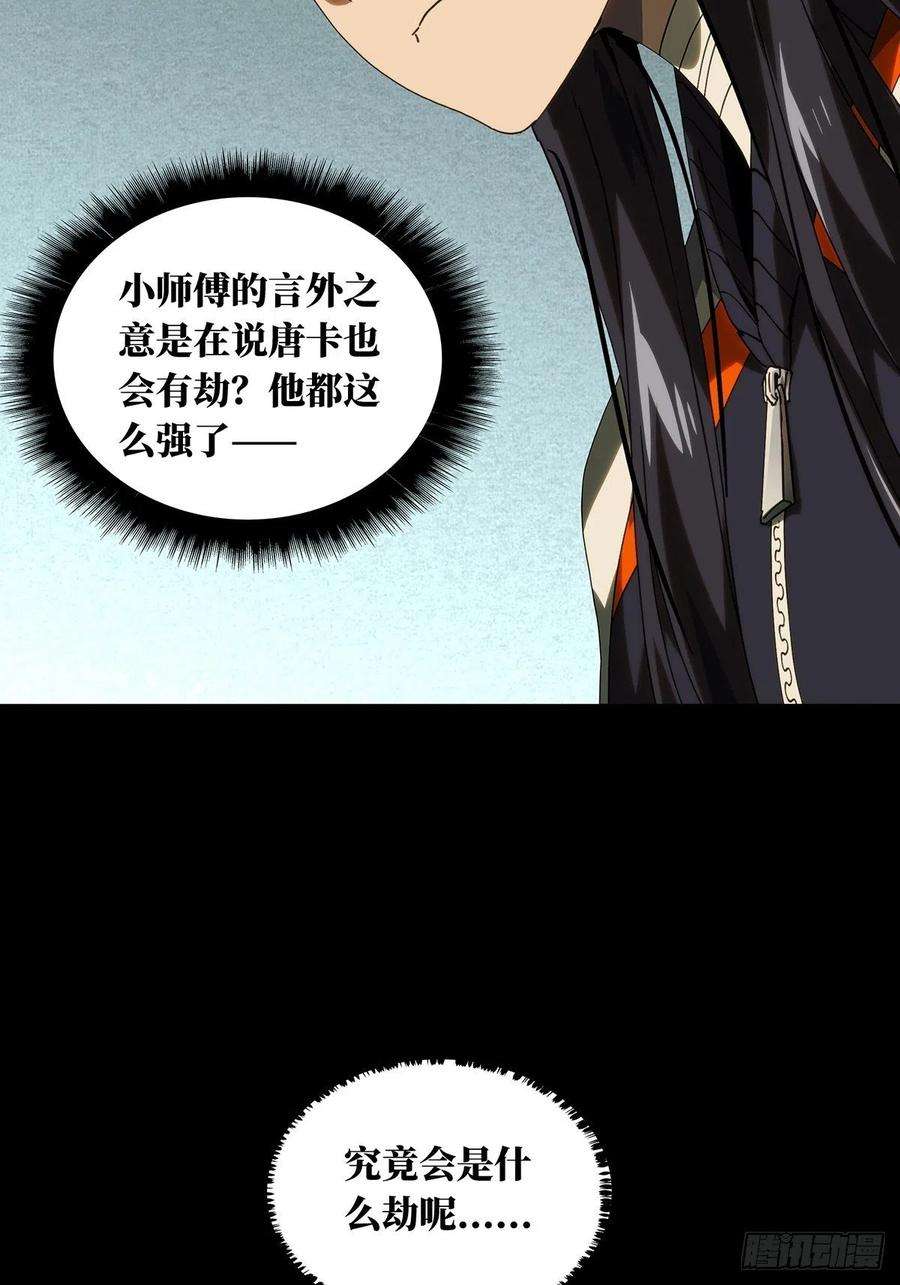 大象无形二百一十二话是敌是友上