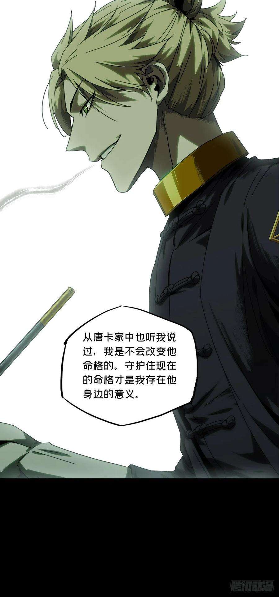 大象无形二百一十三话是敌是友中