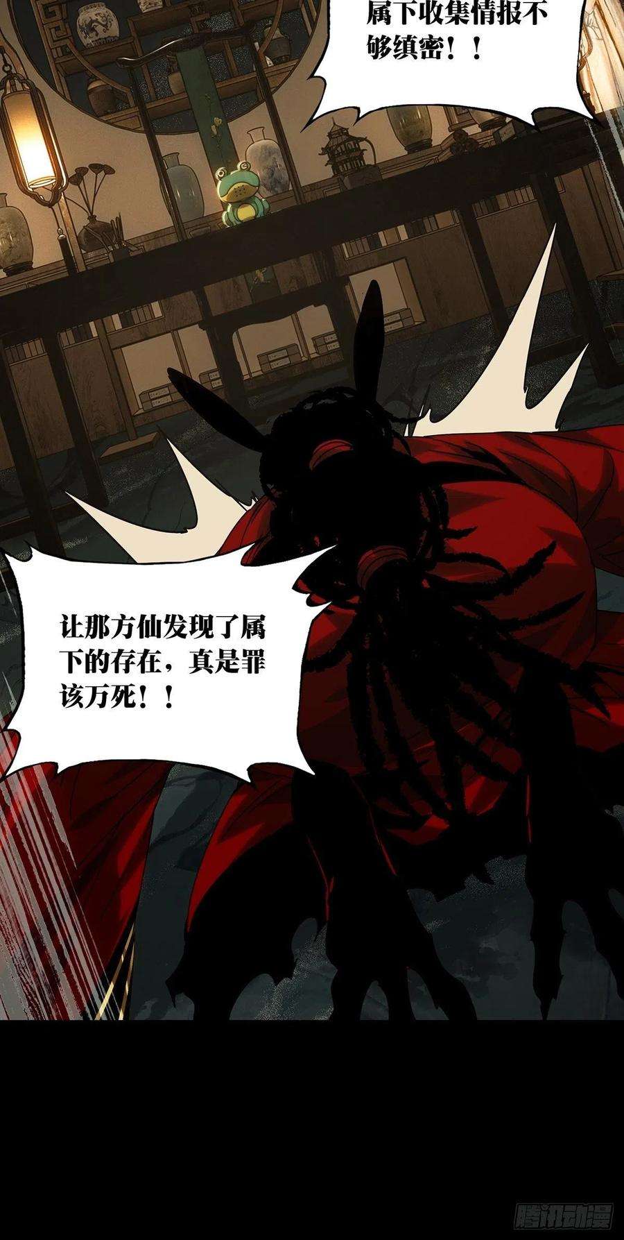大象无形二百一十三话是敌是友中