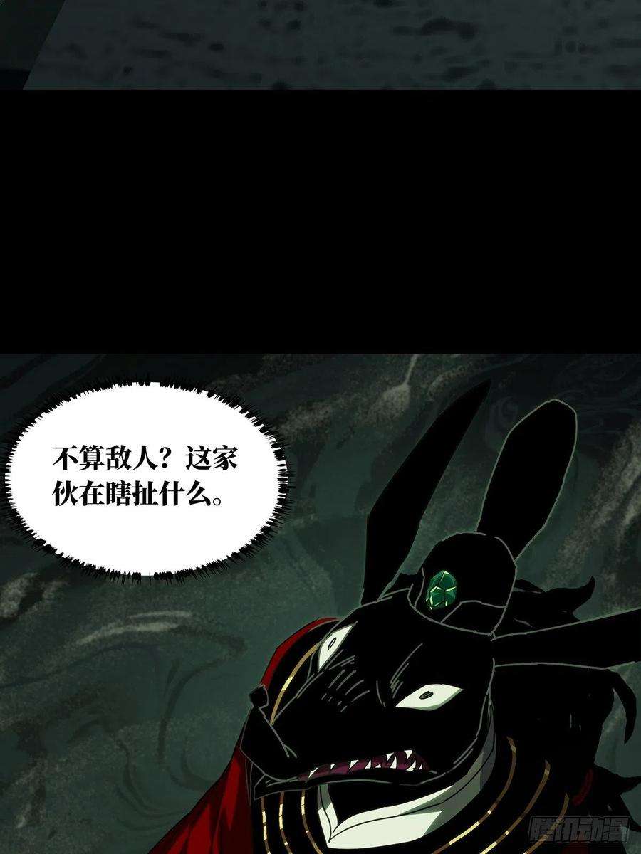 大象无形二百一十三话是敌是友中