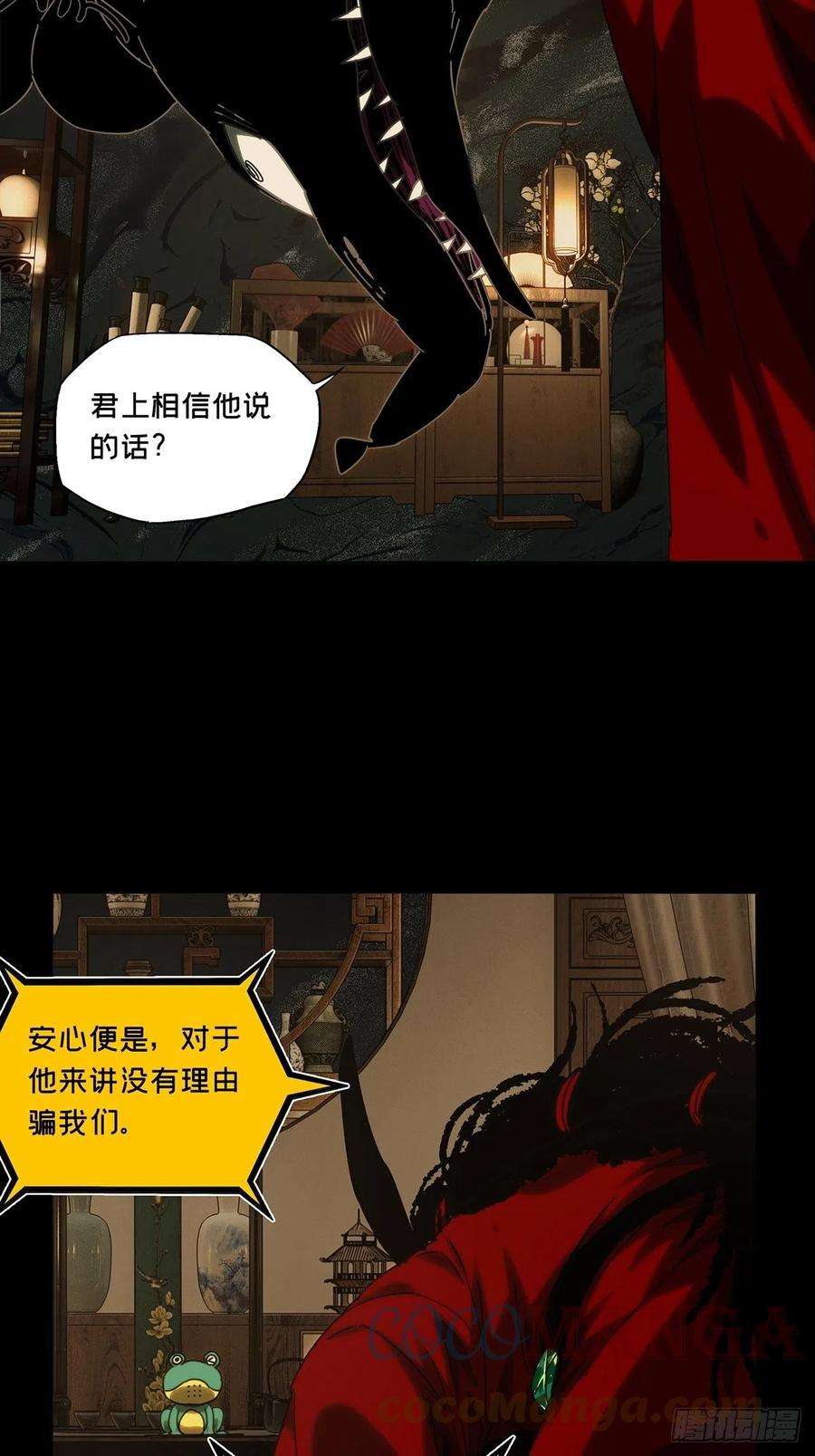 大象无形二百一十三话是敌是友中
