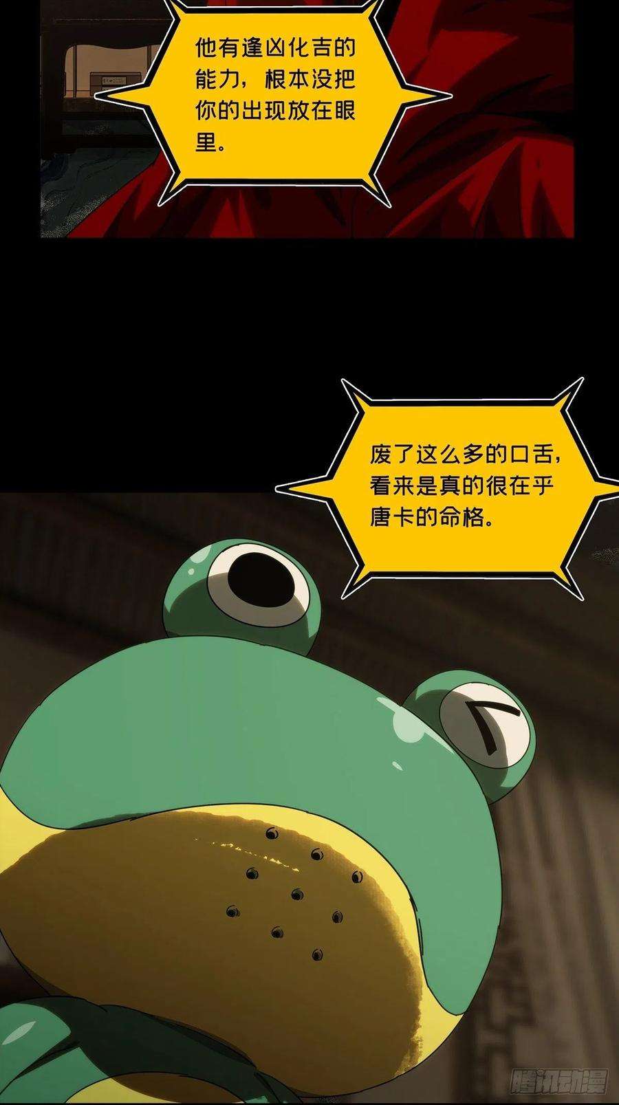 大象无形二百一十三话是敌是友中