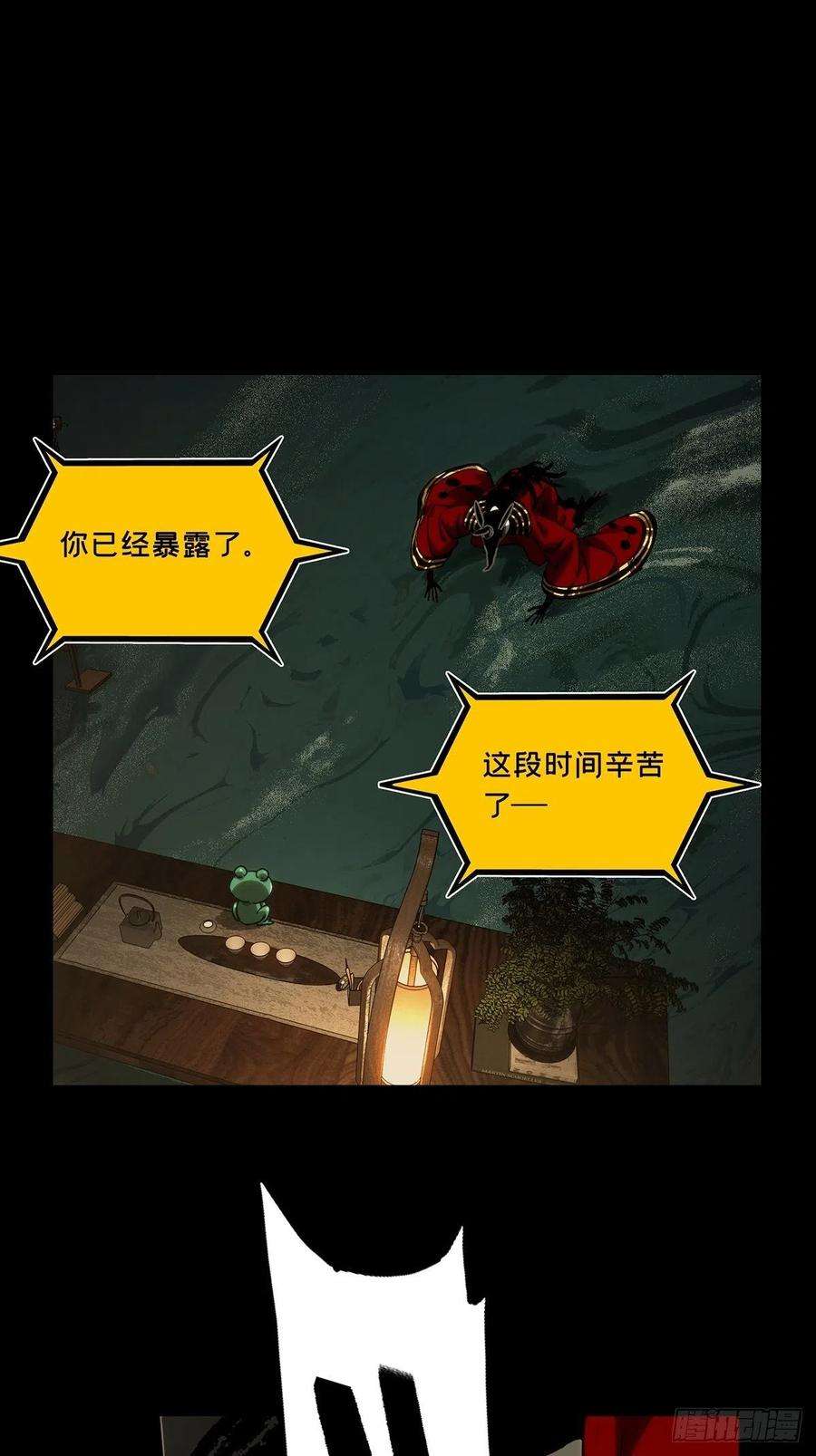 大象无形二百一十三话是敌是友中