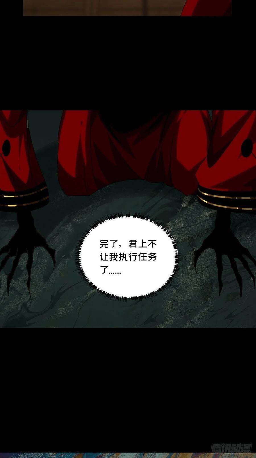 大象无形二百一十三话是敌是友中