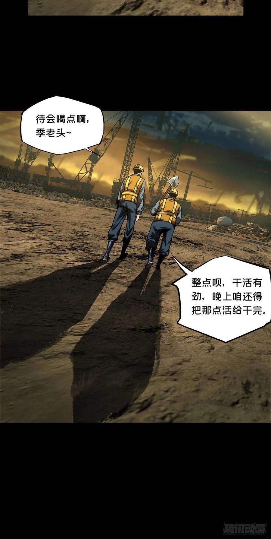 大象无形二百一十三话是敌是友中