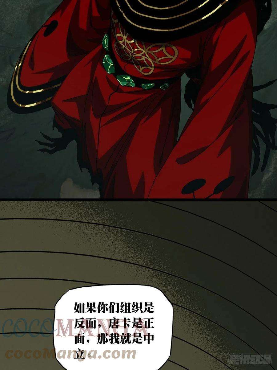 大象无形二百一十三话是敌是友中