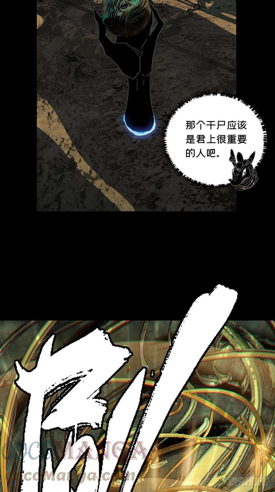 大象无形二百一十三话是敌是友中