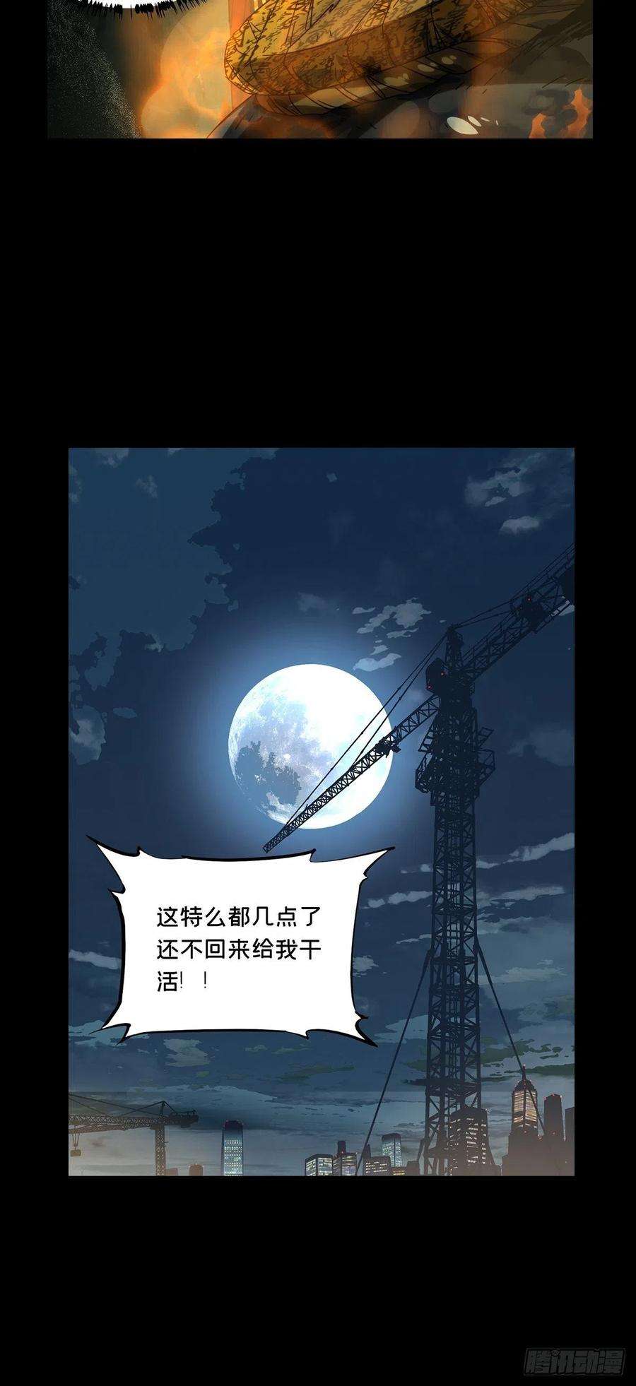大象无形二百一十三话是敌是友中