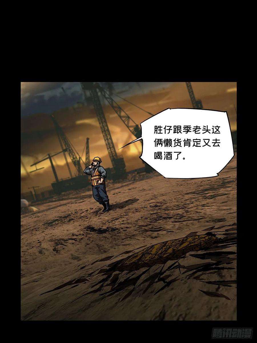大象无形二百一十三话是敌是友中