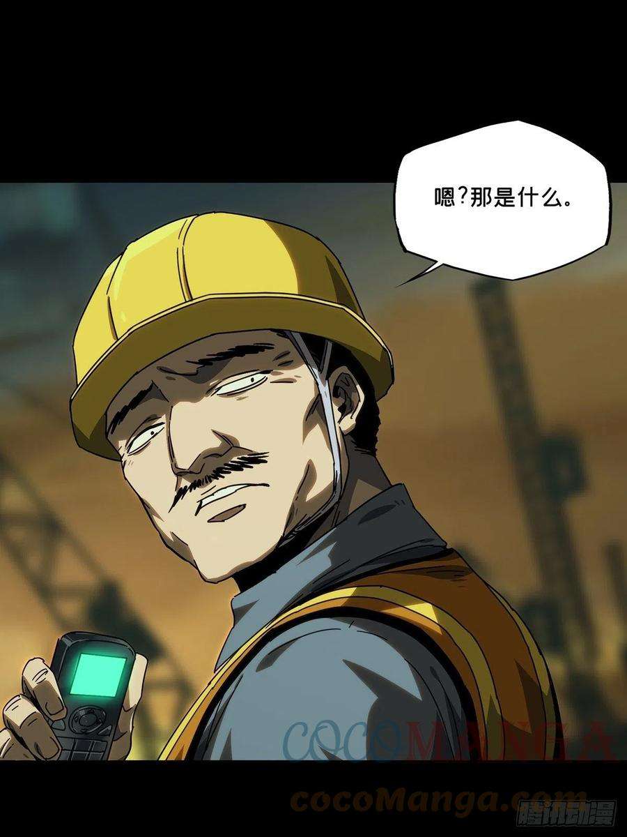 大象无形二百一十三话是敌是友中