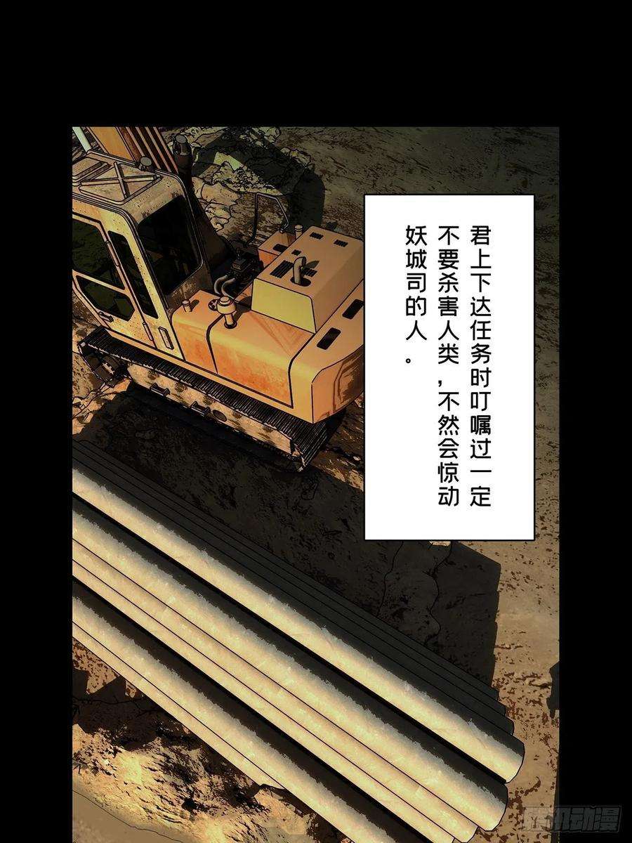 大象无形二百一十三话是敌是友中