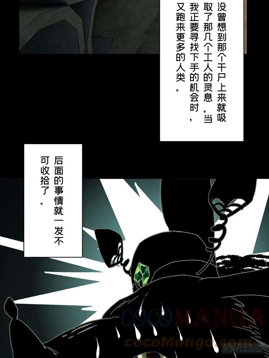 大象无形二百一十三话是敌是友中