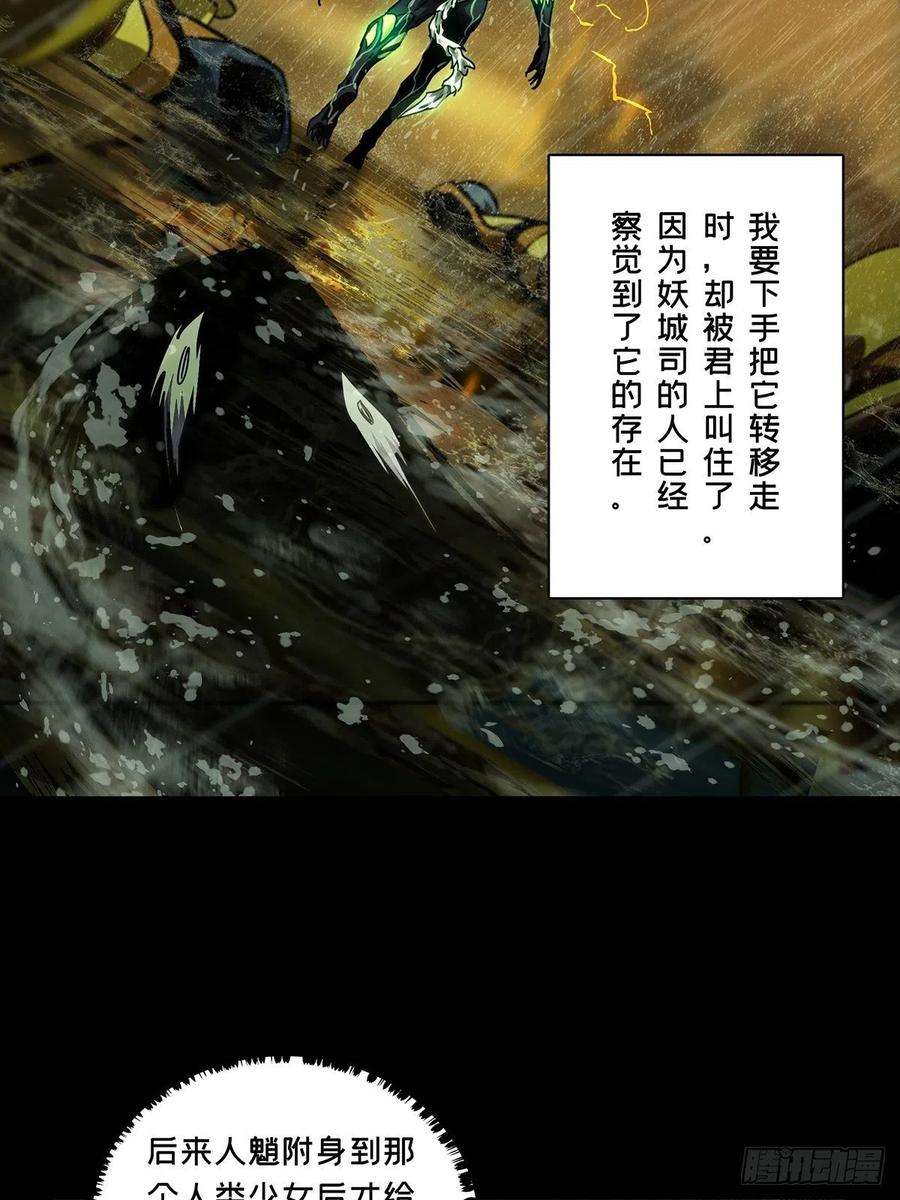 大象无形二百一十三话是敌是友中