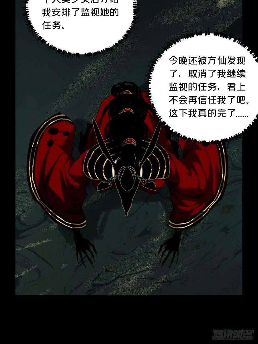 大象无形二百一十三话是敌是友中