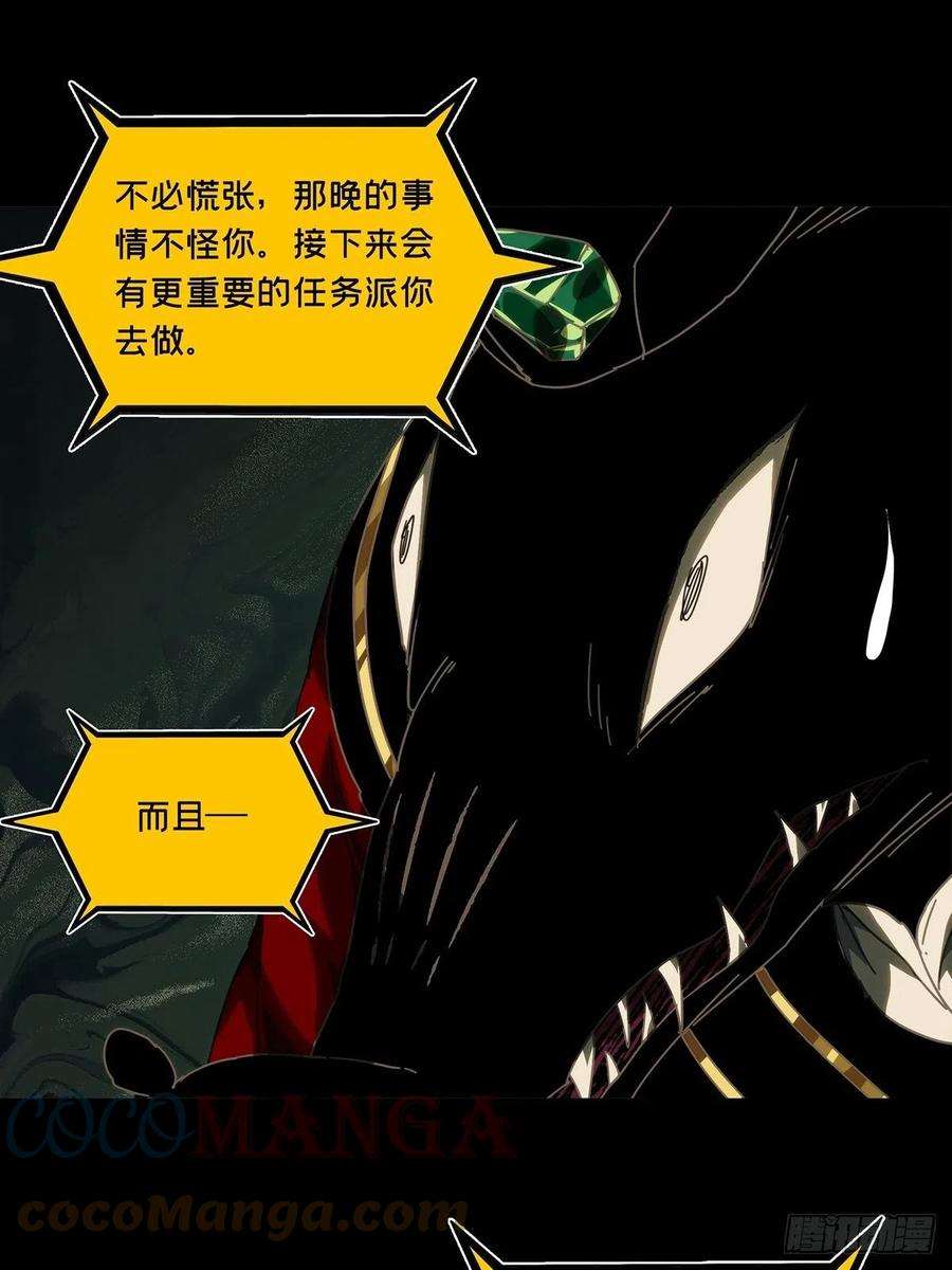 大象无形二百一十三话是敌是友中