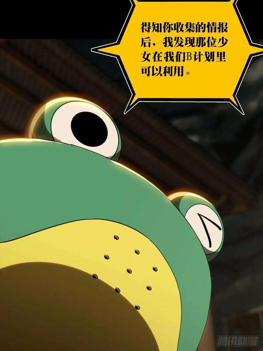 大象无形二百一十三话是敌是友中