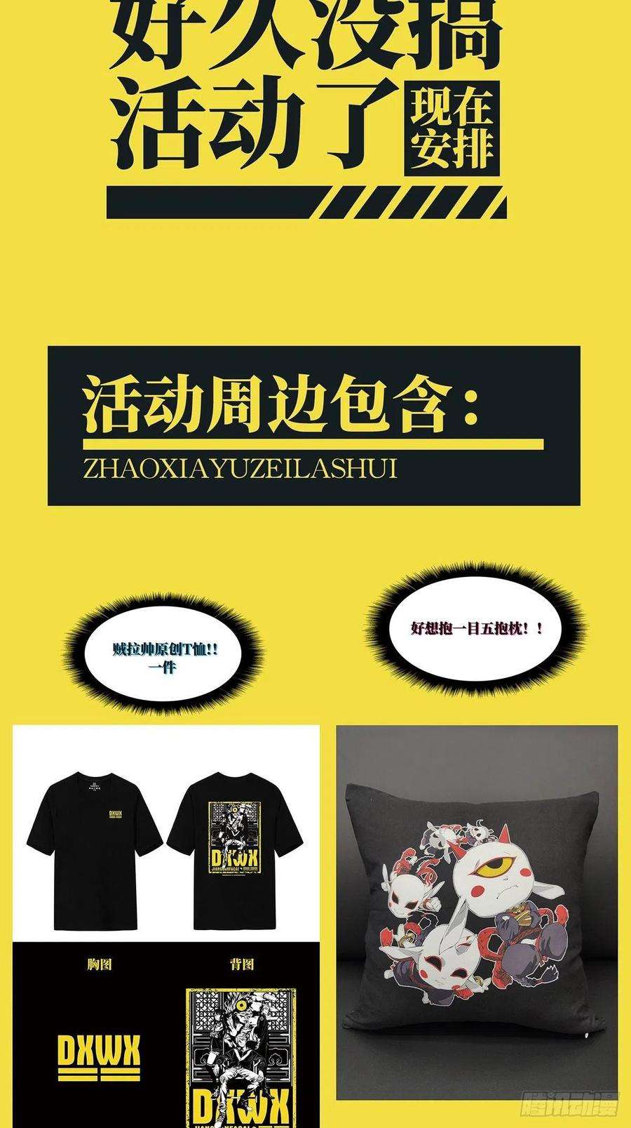 大象无形二百一十三话是敌是友中