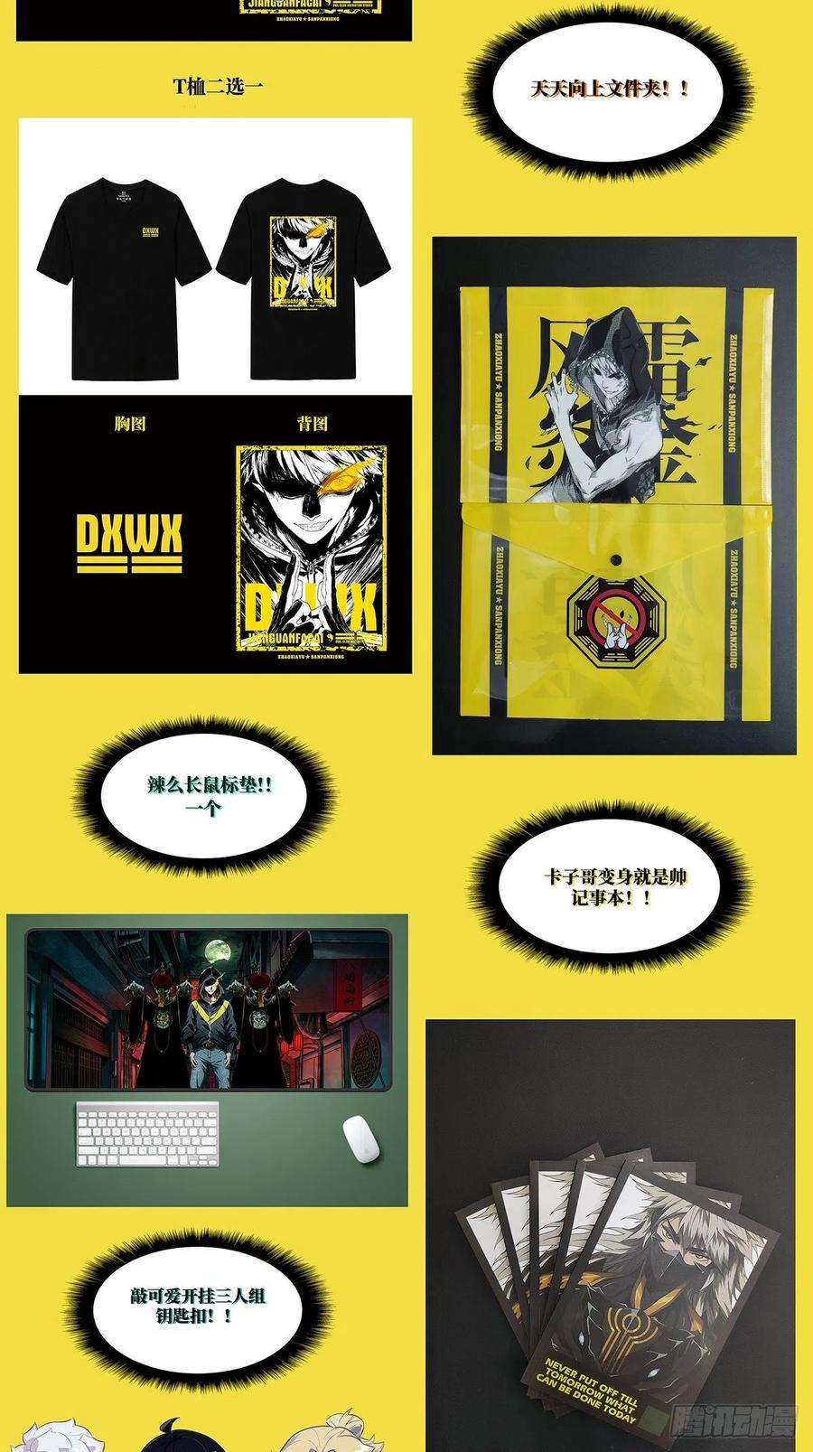 大象无形二百一十三话是敌是友中