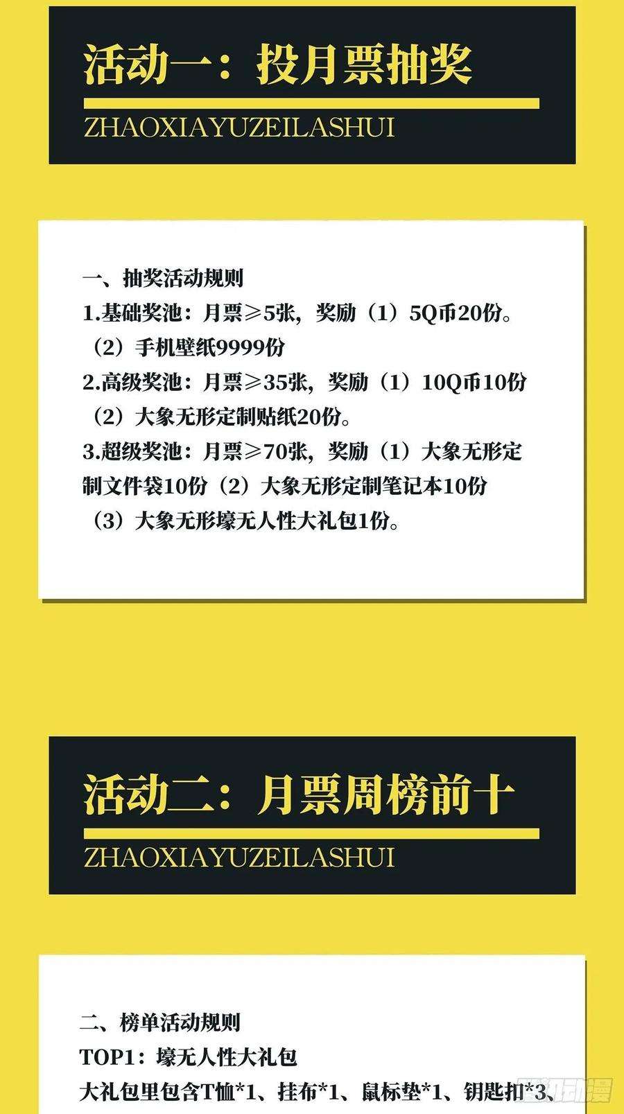 大象无形二百一十三话是敌是友中