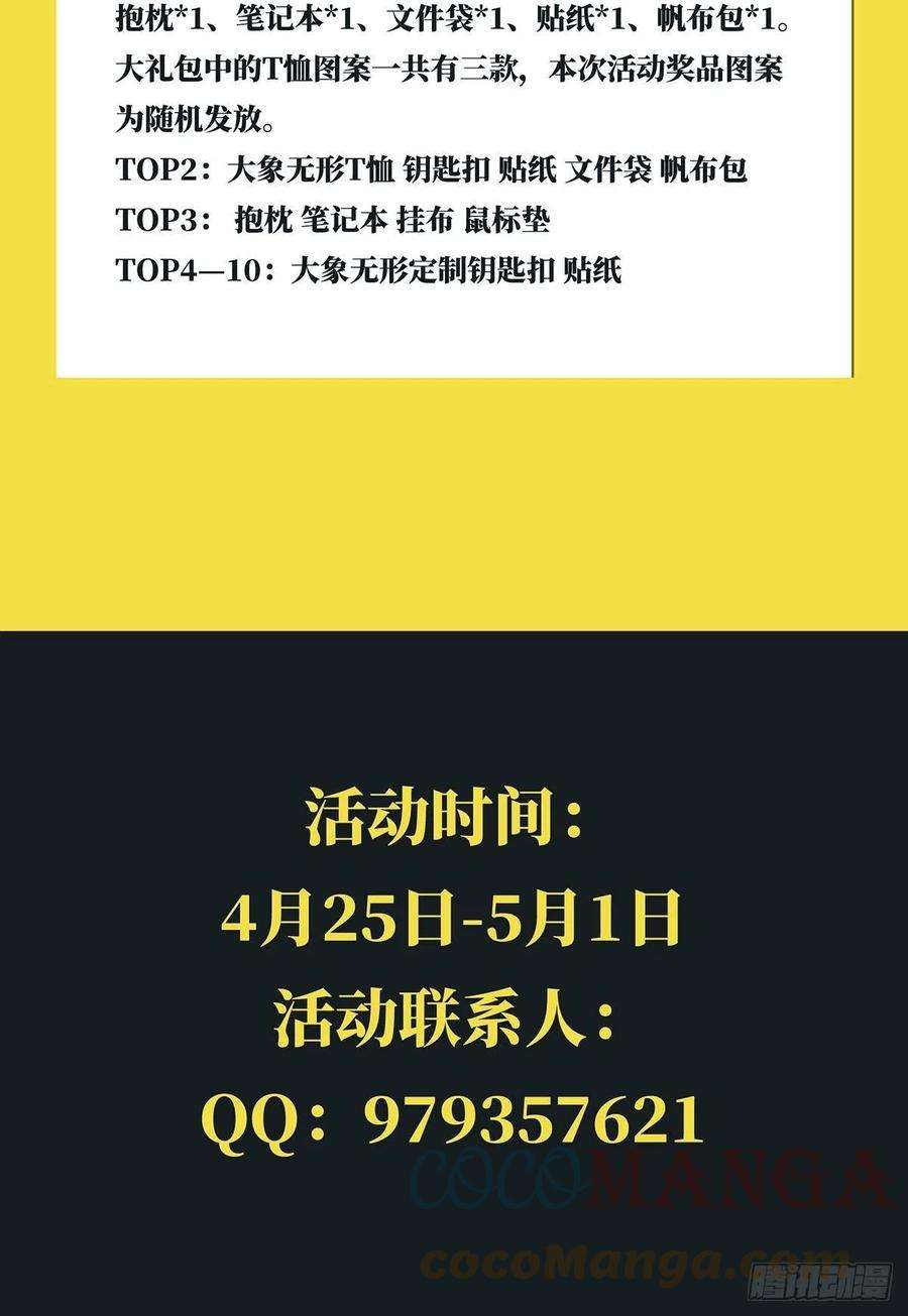 大象无形二百一十三话是敌是友中