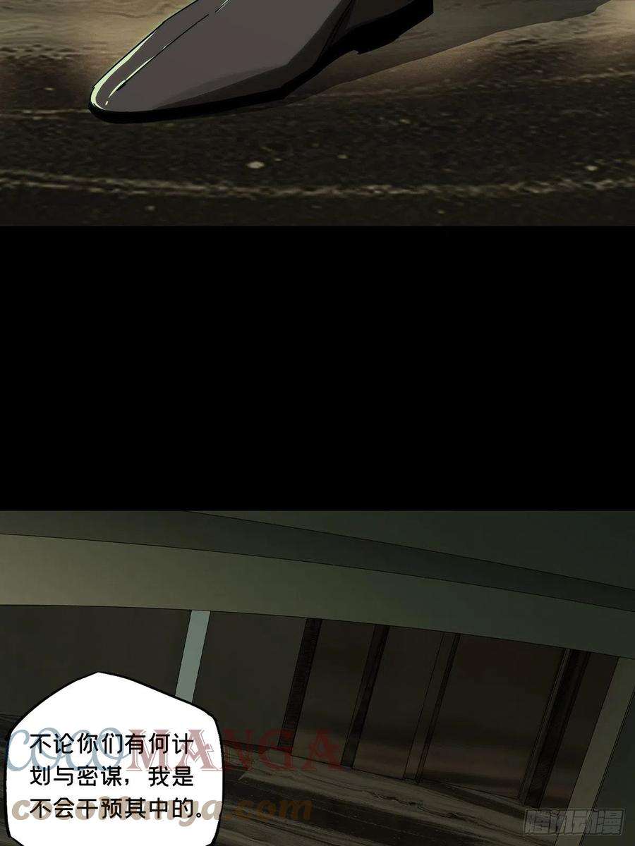 大象无形二百一十三话是敌是友中