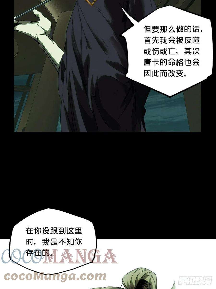 大象无形二百一十三话是敌是友中