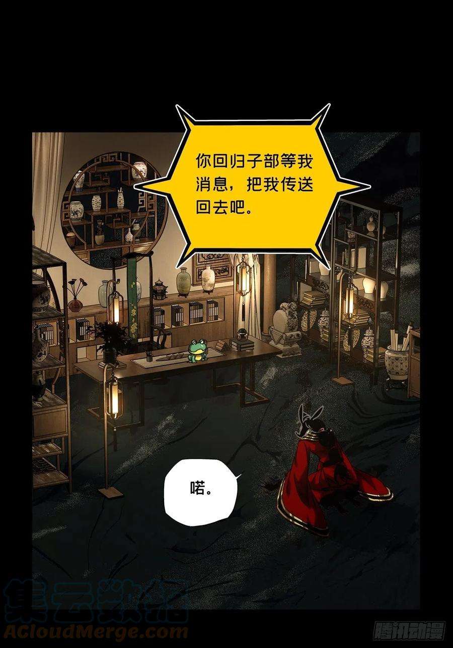 大象无形二百一十四话是敌是友下