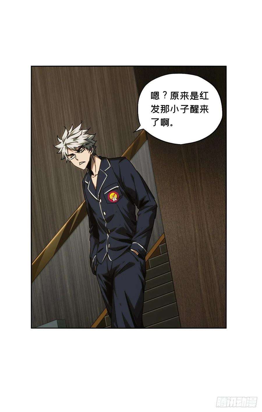 大象无形二百一十四话是敌是友下