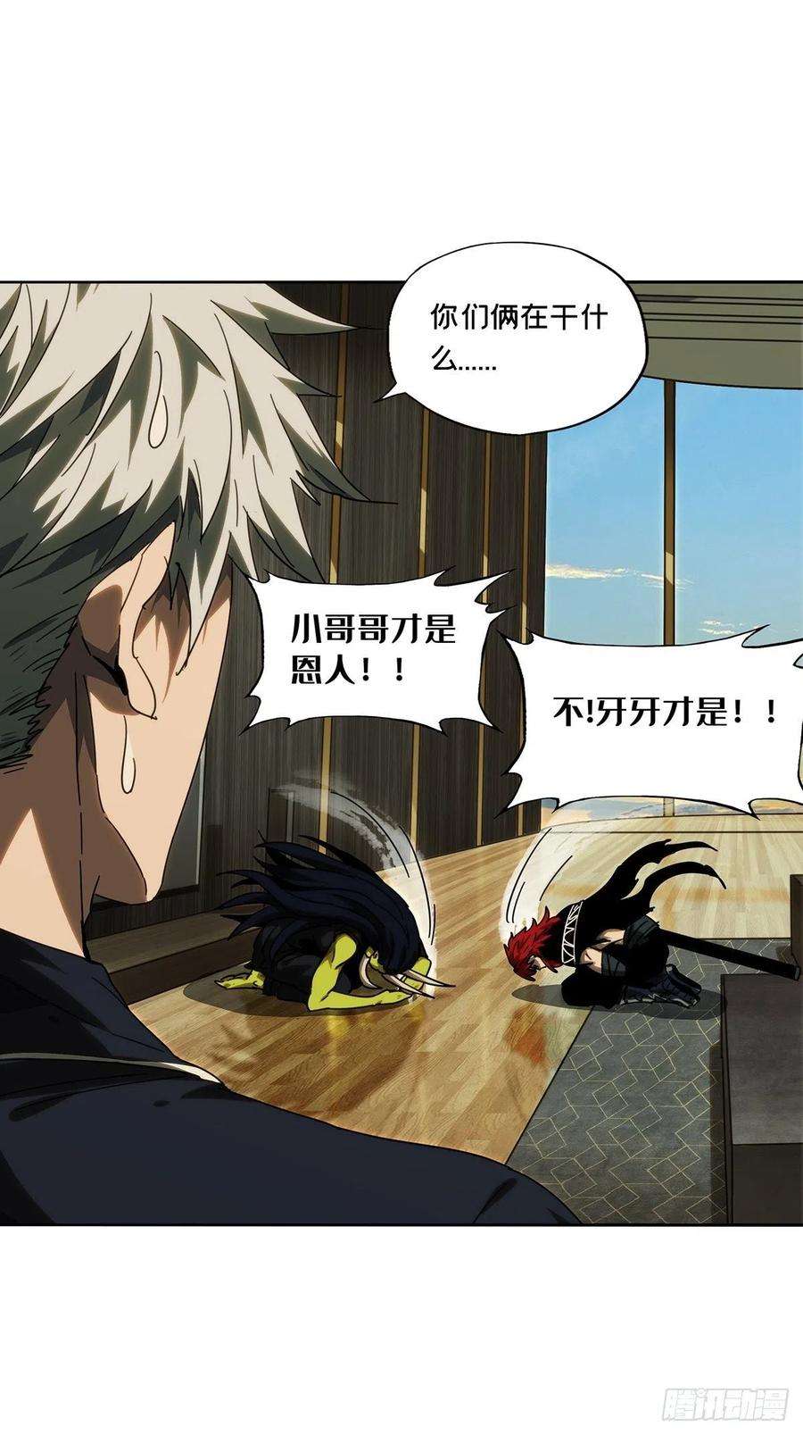 大象无形二百一十四话是敌是友下