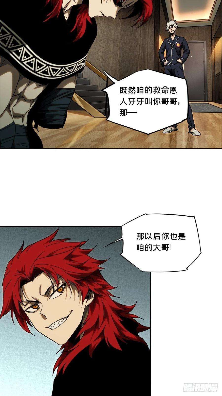 大象无形二百一十四话是敌是友下