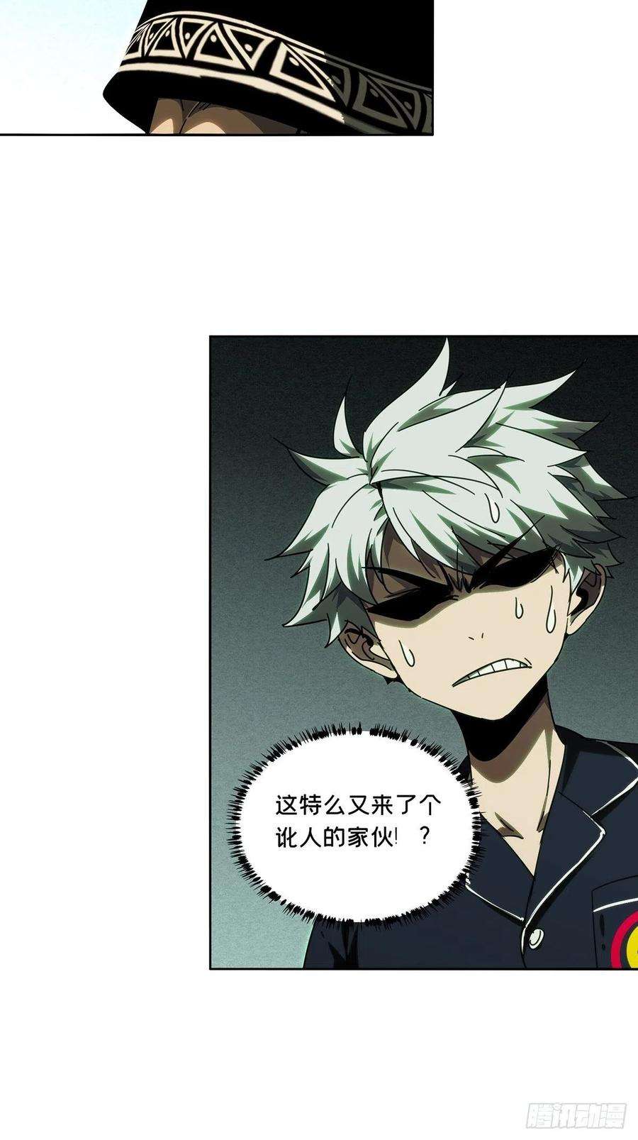 大象无形二百一十四话是敌是友下