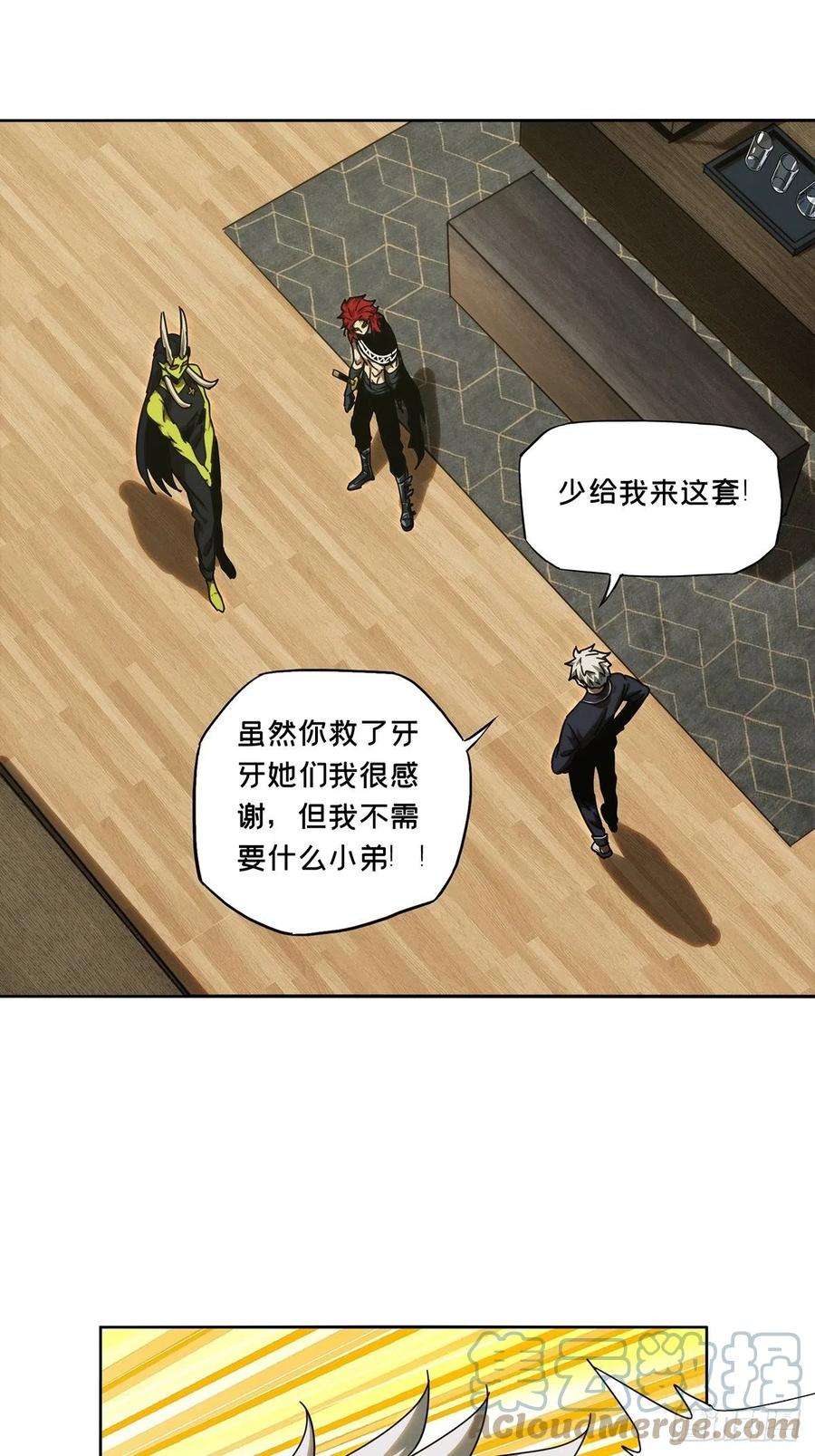 大象无形二百一十四话是敌是友下