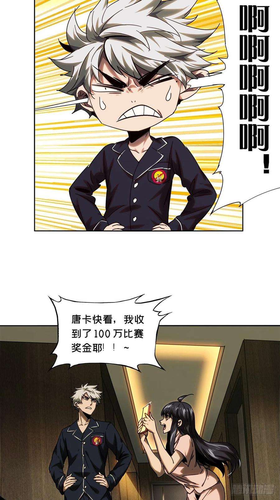 大象无形二百一十四话是敌是友下
