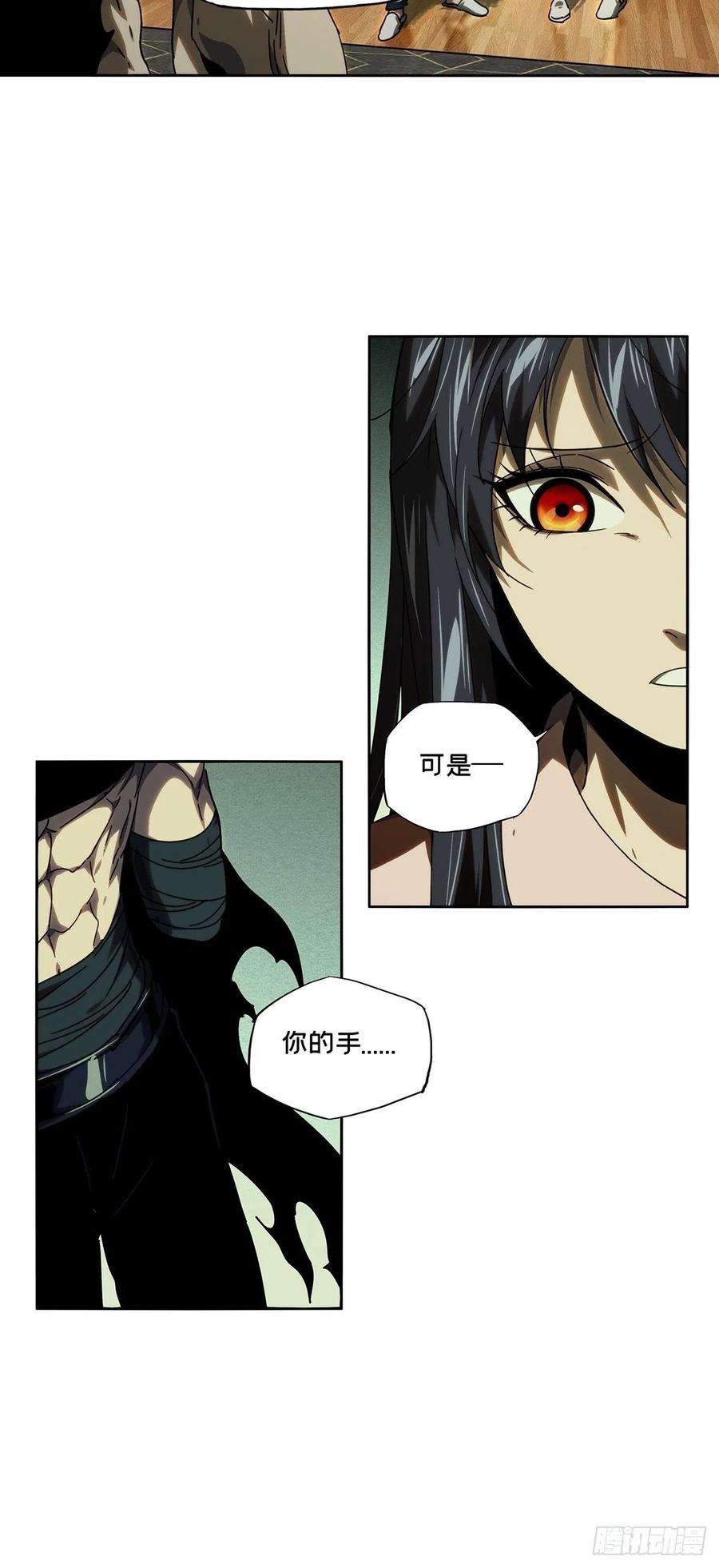 大象无形二百一十四话是敌是友下