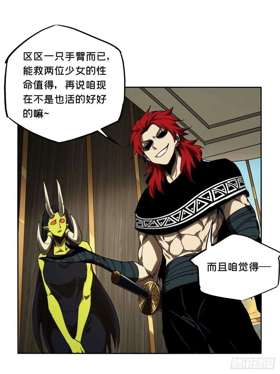大象无形二百一十四话是敌是友下