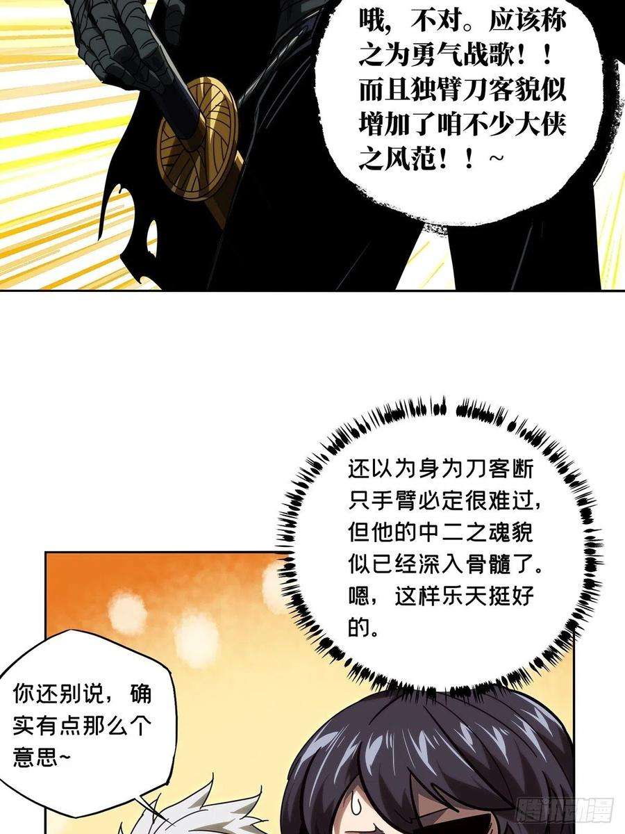 大象无形二百一十四话是敌是友下