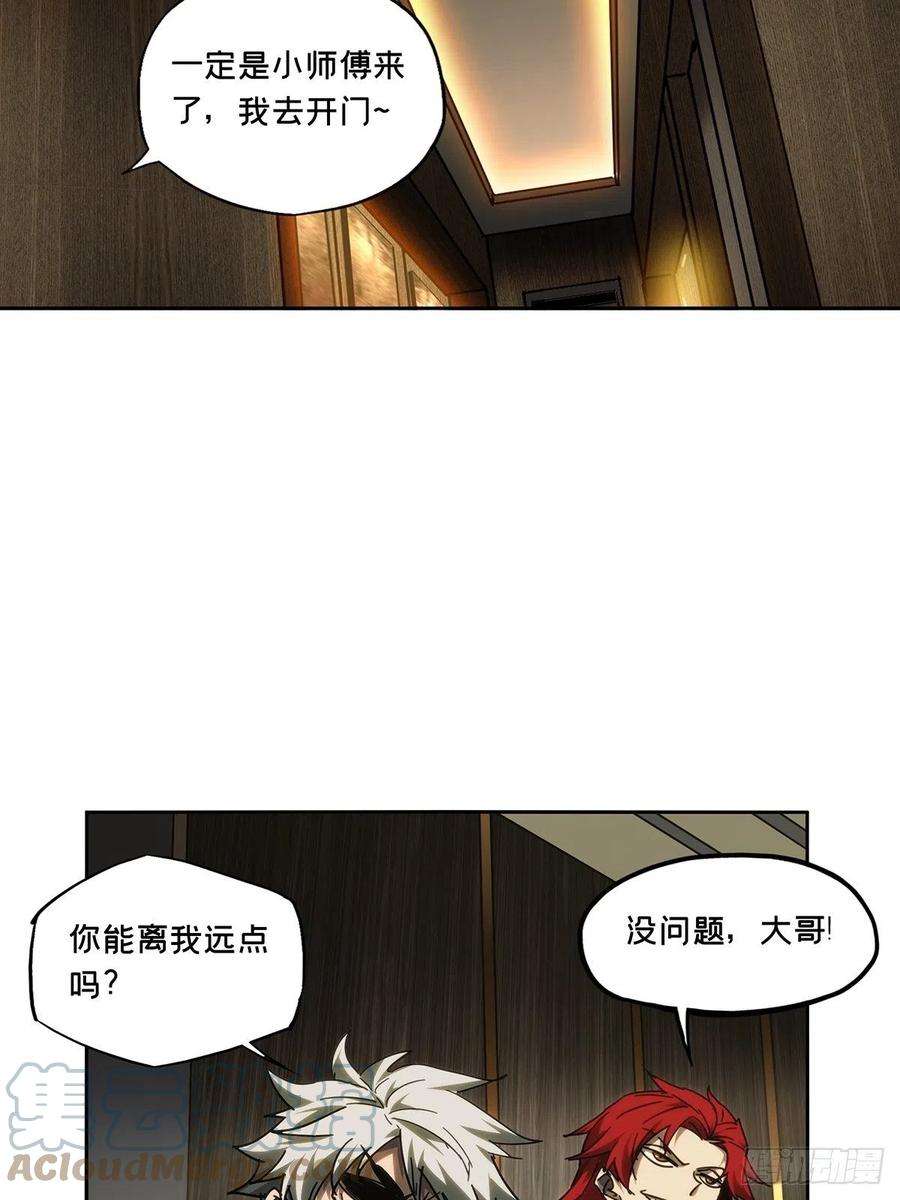 大象无形二百一十四话是敌是友下