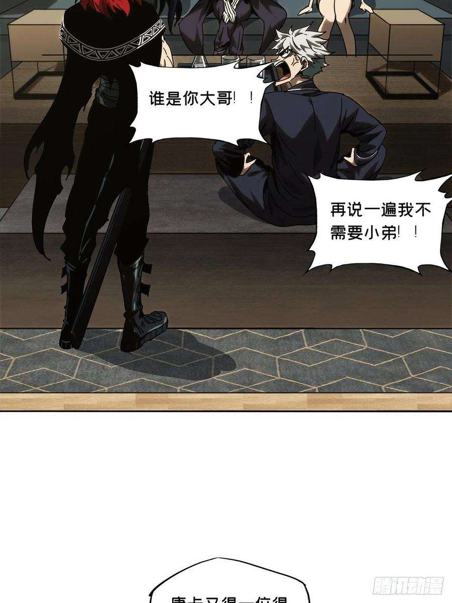 大象无形二百一十四话是敌是友下