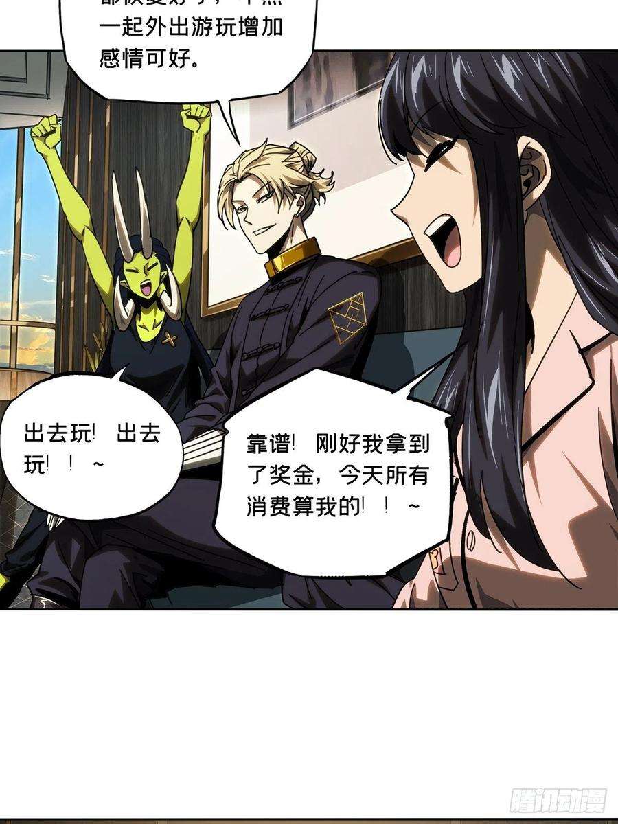 大象无形二百一十四话是敌是友下