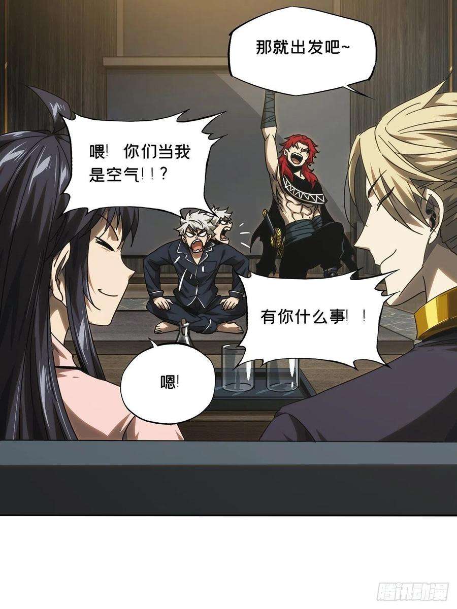 大象无形二百一十四话是敌是友下