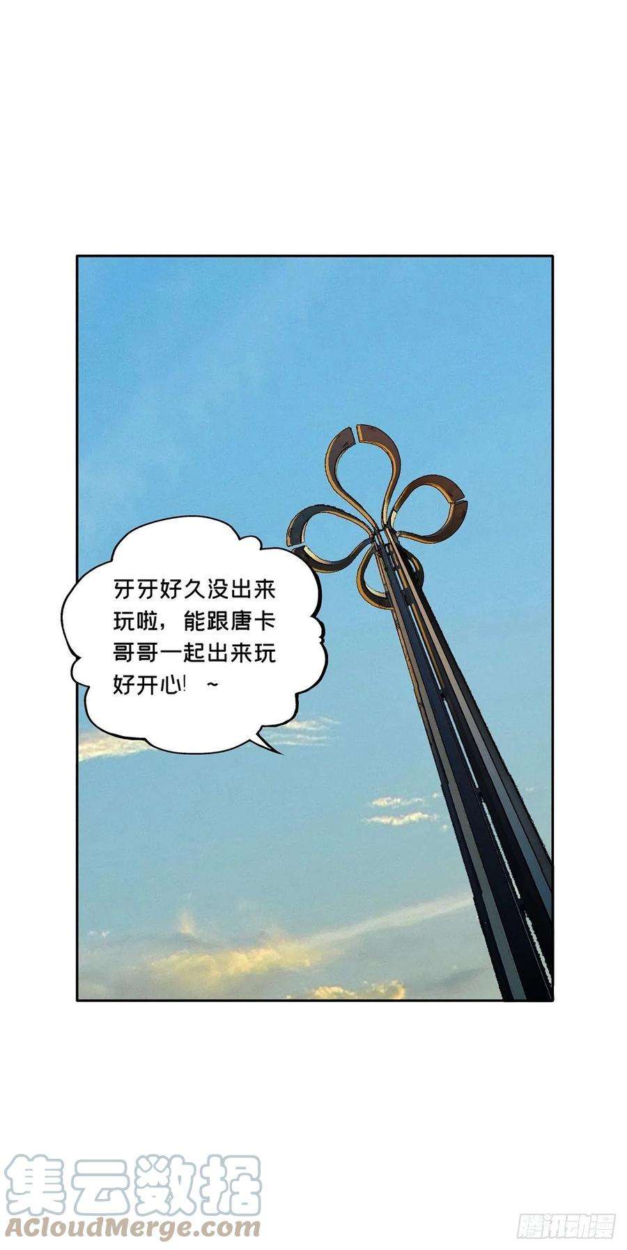 大象无形二百一十四话是敌是友下