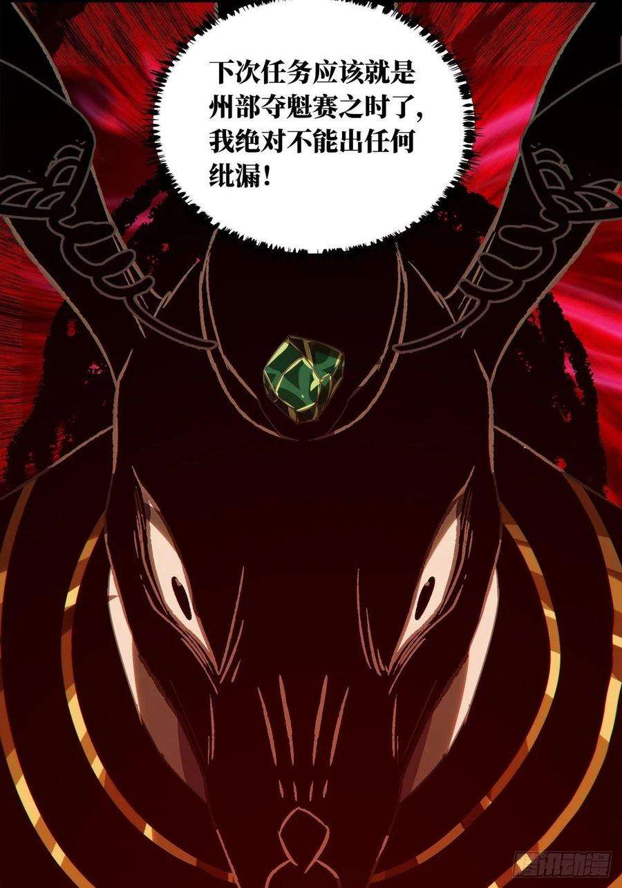 大象无形二百一十四话是敌是友下