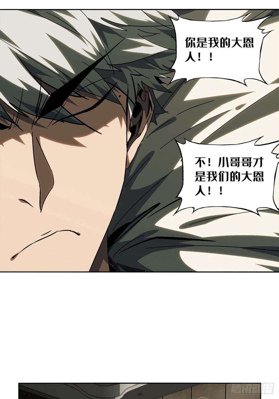 大象无形二百一十四话是敌是友下