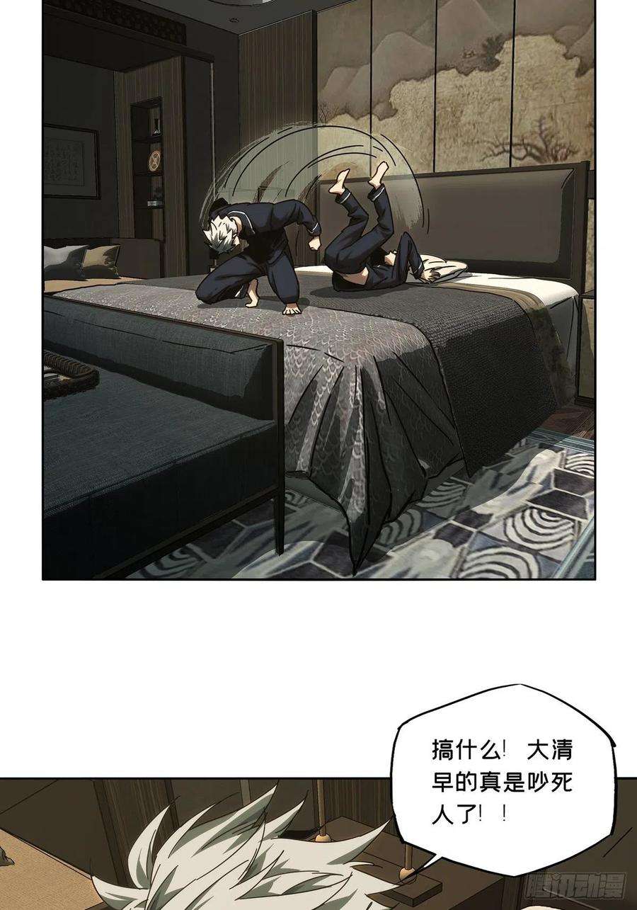 大象无形二百一十四话是敌是友下