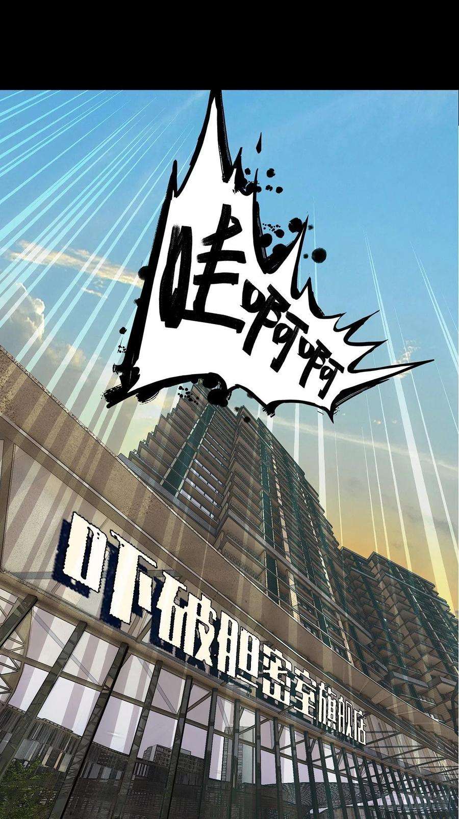大象无形二百一十五话新师父上