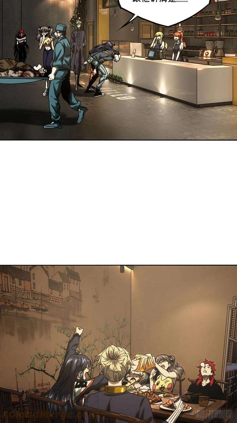 大象无形二百一十五话新师父上