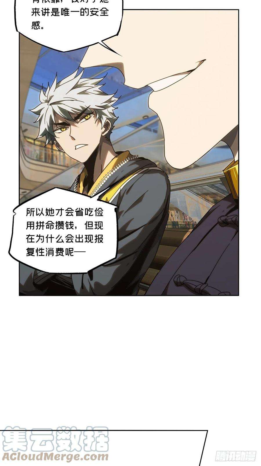 大象无形二百一十五话新师父上